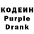 Кодеиновый сироп Lean Purple Drank Grey YALMIPIL