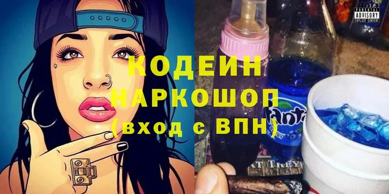 Кодеиновый сироп Lean Purple Drank  Углегорск 