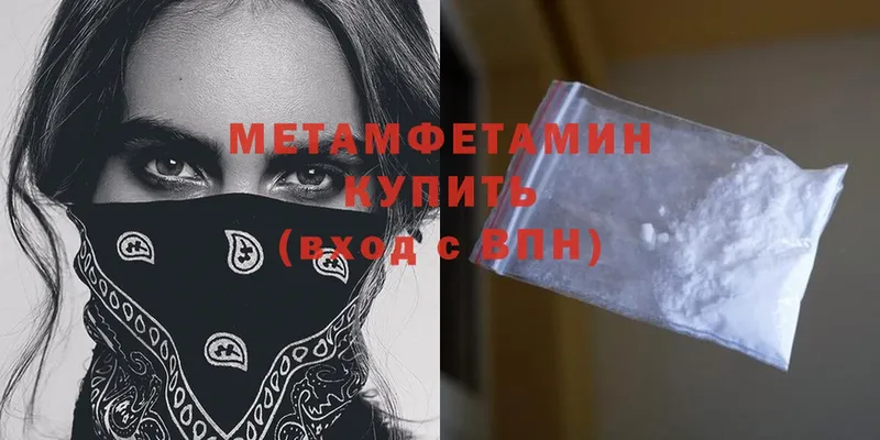 Метамфетамин Methamphetamine  Углегорск 